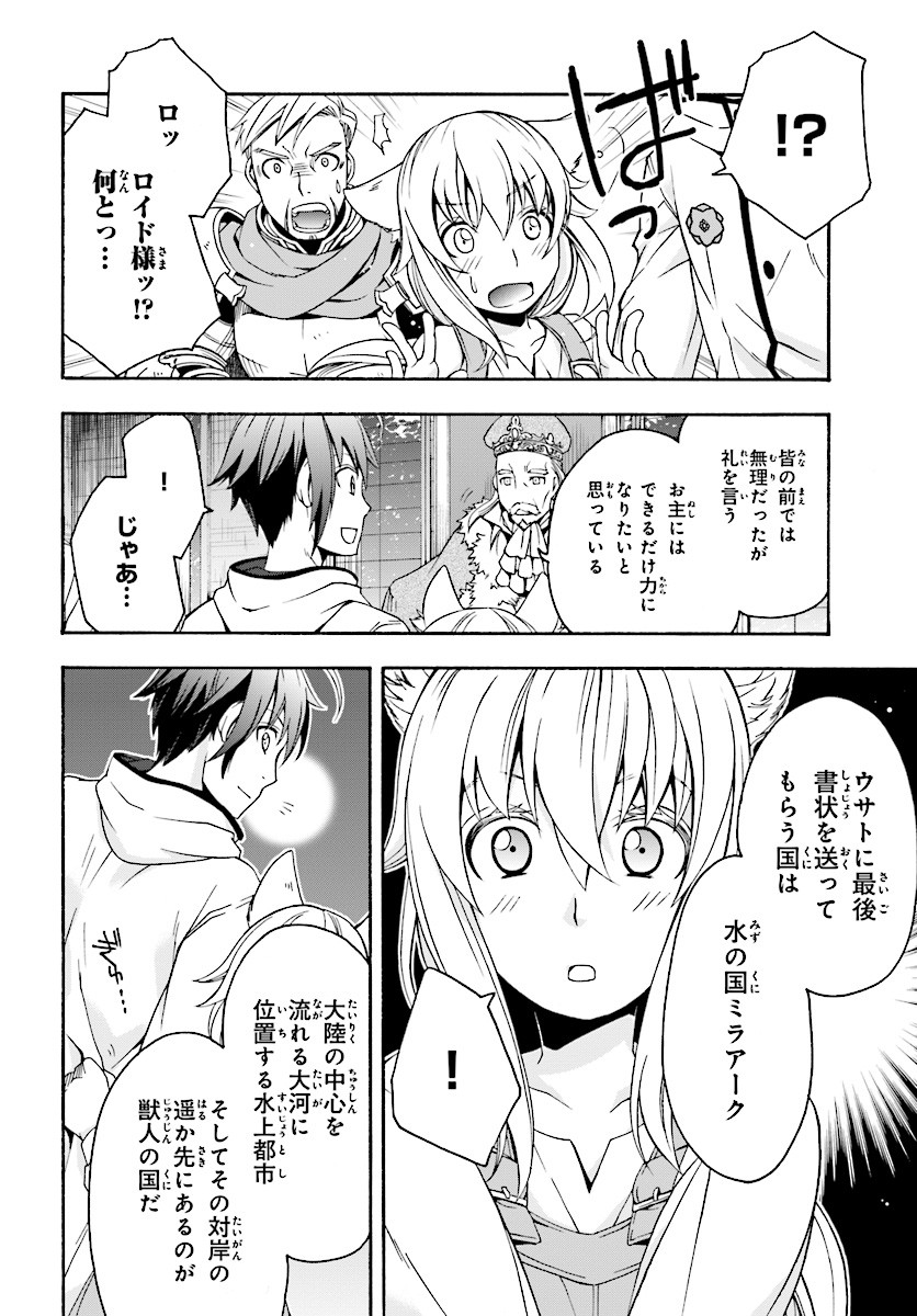 治癒魔法の間違った使い方 戦場を駆ける回復要員 Chap 15 - Next Chap 16
