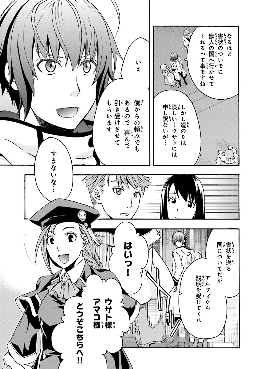 治癒魔法の間違った使い方 戦場を駆ける回復要員 Chap 15 - Next Chap 16