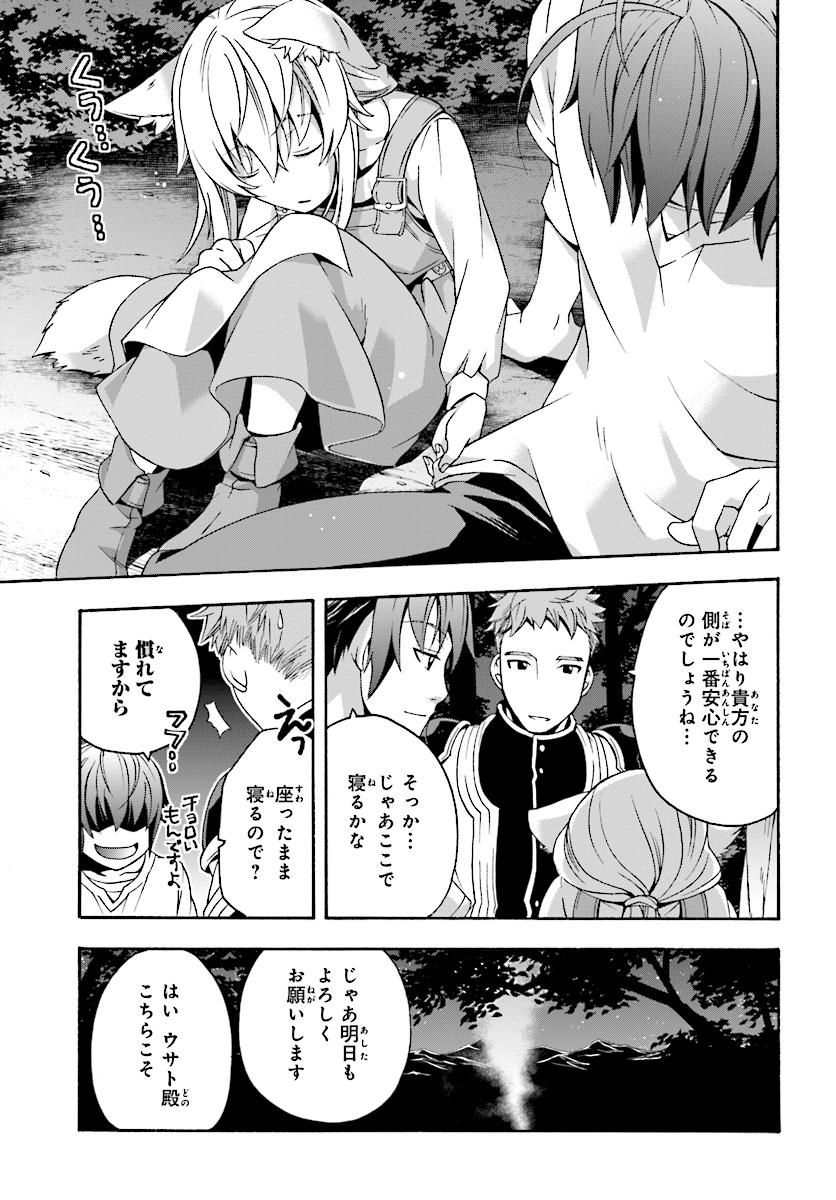 治癒魔法の間違った使い方 戦場を駆ける回復要員 Chap 16 - Next Chap 17