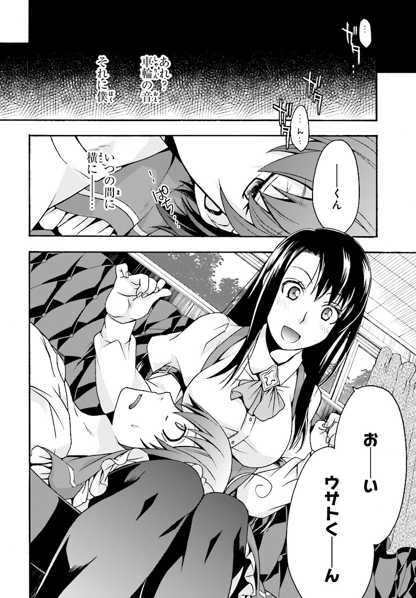治癒魔法の間違った使い方 戦場を駆ける回復要員 Chap 16 - Next Chap 17