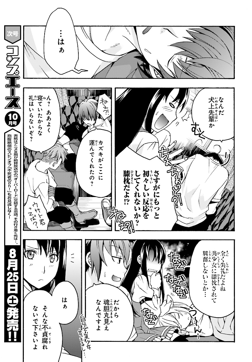治癒魔法の間違った使い方 戦場を駆ける回復要員 Chap 16 - Next Chap 17