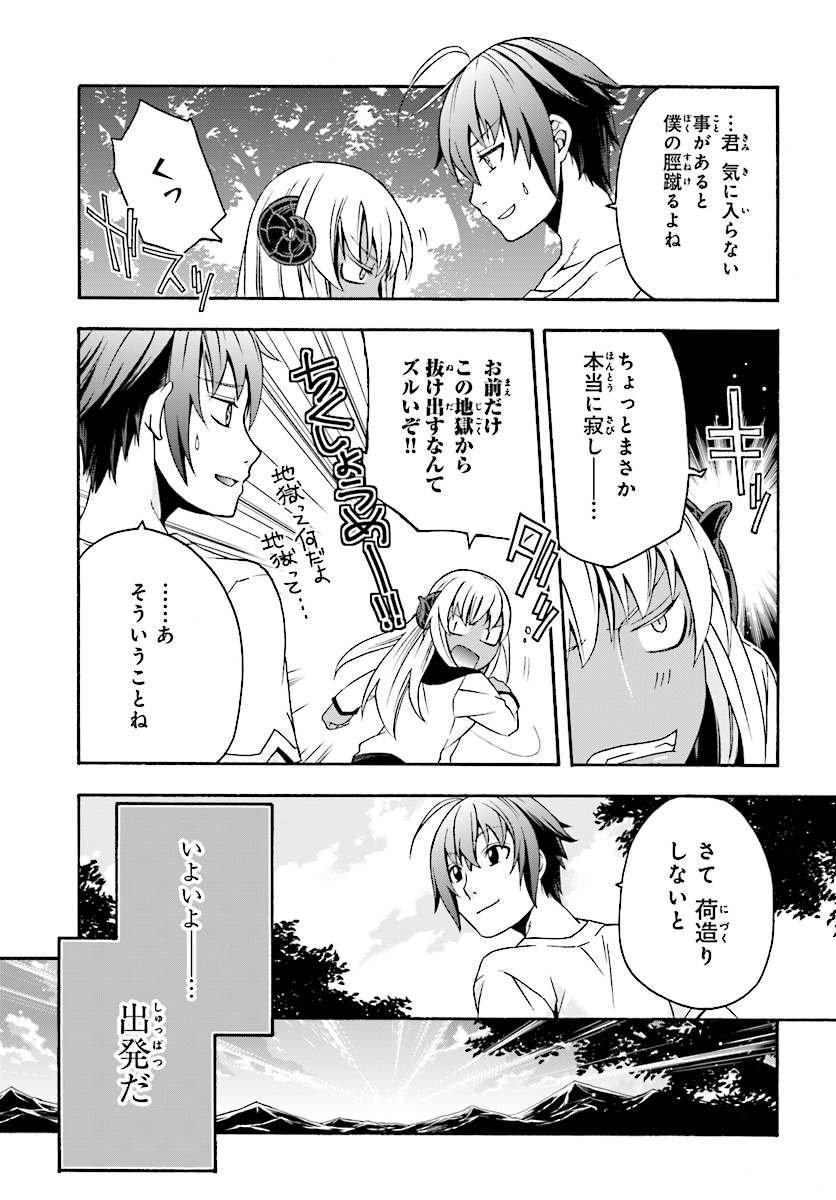 治癒魔法の間違った使い方 戦場を駆ける回復要員 Chap 16 - Next Chap 17