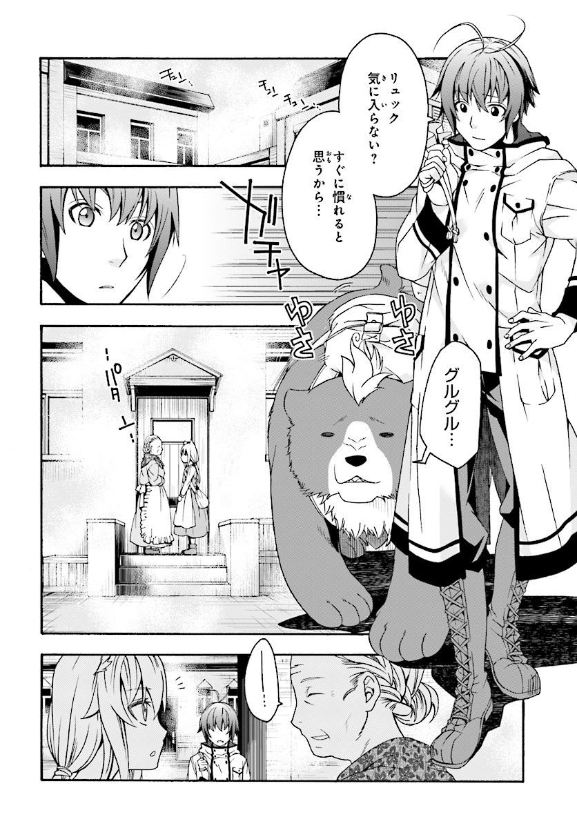 治癒魔法の間違った使い方 戦場を駆ける回復要員 Chap 16 - Next Chap 17