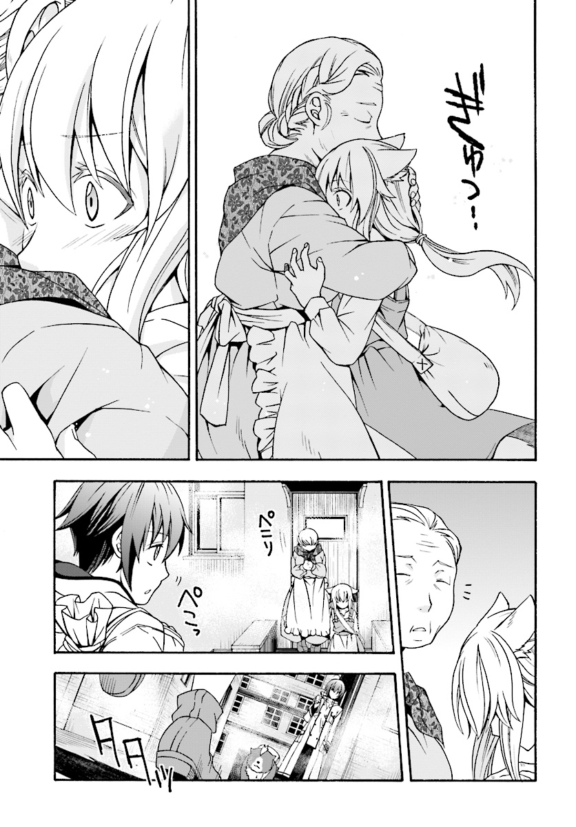 治癒魔法の間違った使い方 戦場を駆ける回復要員 Chap 16 - Next Chap 17