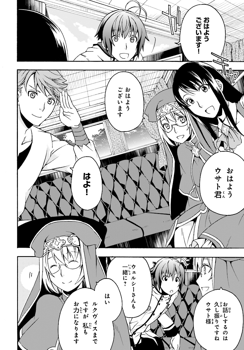 治癒魔法の間違った使い方 戦場を駆ける回復要員 Chap 16 - Next Chap 17