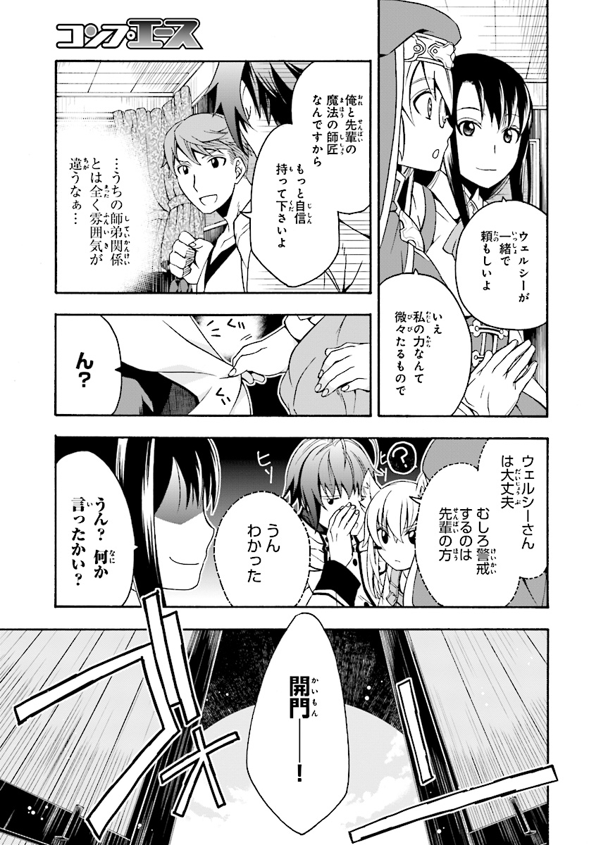 治癒魔法の間違った使い方 戦場を駆ける回復要員 Chap 16 - Next Chap 17