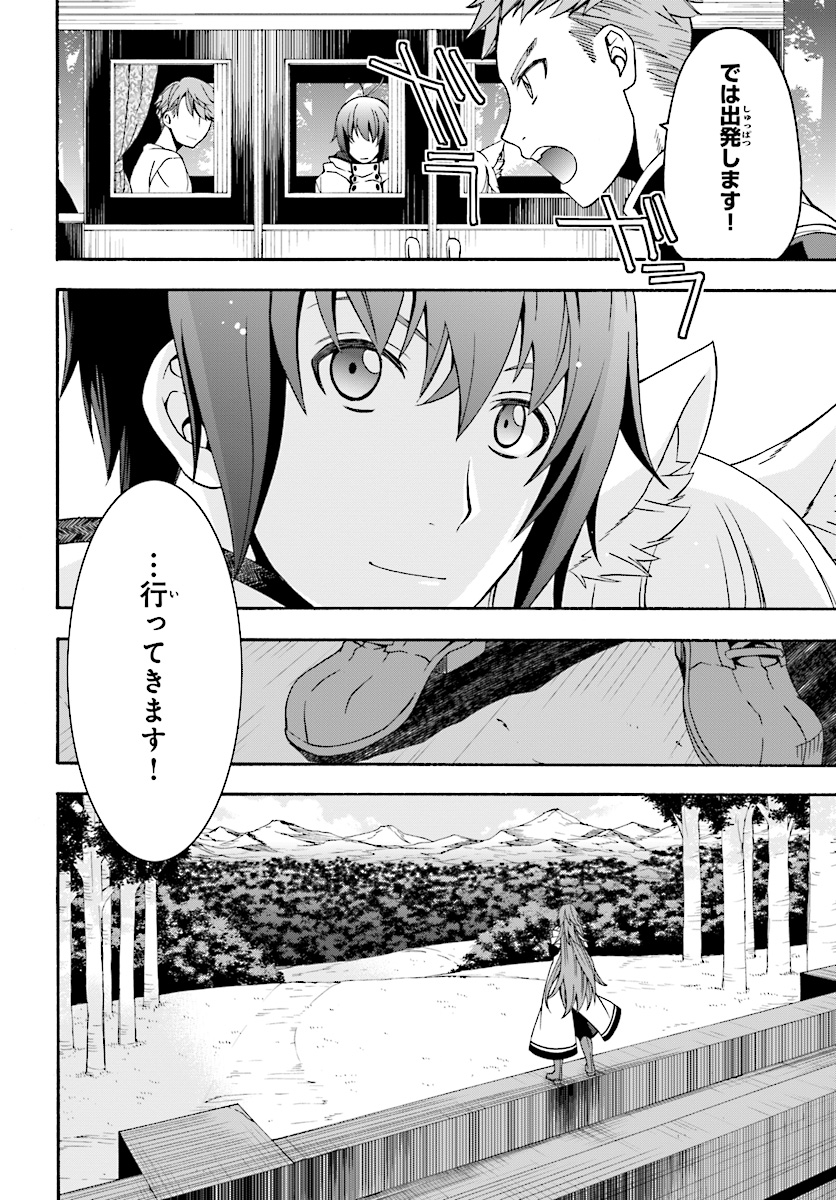 治癒魔法の間違った使い方 戦場を駆ける回復要員 Chap 16 - Next Chap 17