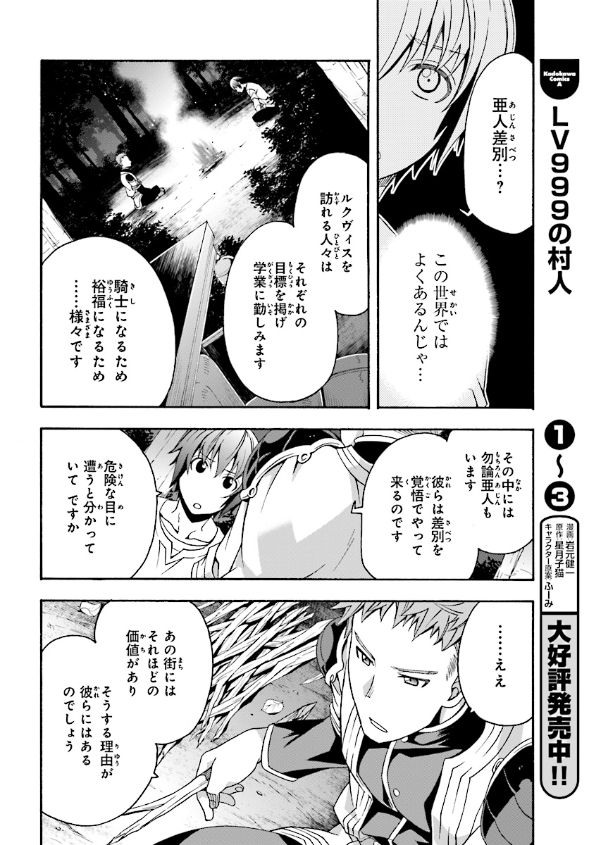 治癒魔法の間違った使い方 戦場を駆ける回復要員 Chap 16 - Next Chap 17