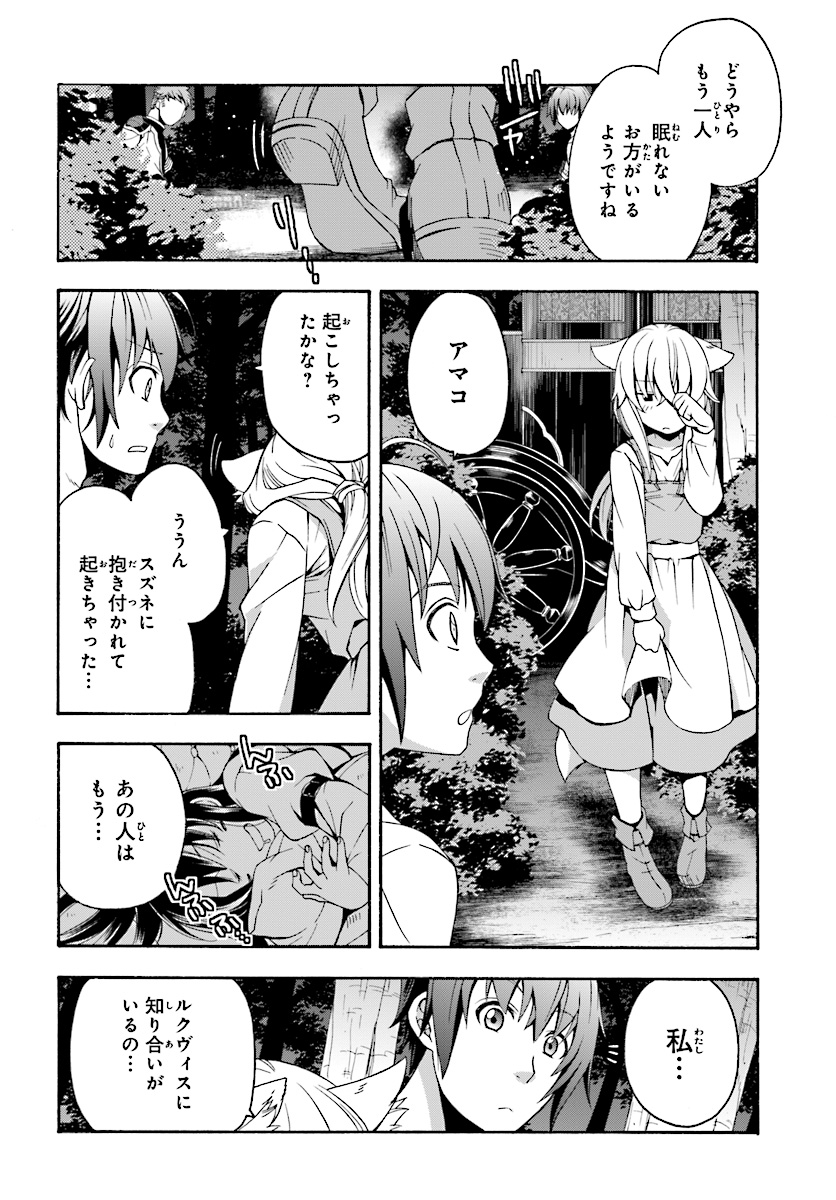治癒魔法の間違った使い方 戦場を駆ける回復要員 Chap 16 - Next Chap 17