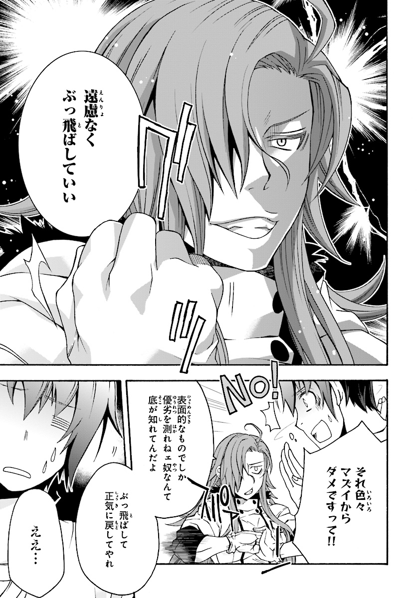 治癒魔法の間違った使い方 戦場を駆ける回復要員 Chap 16 - Next Chap 17