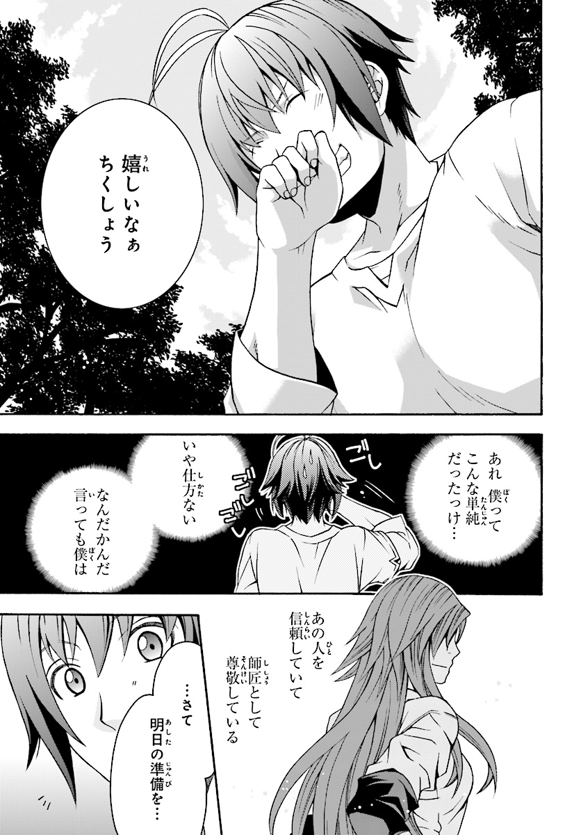 治癒魔法の間違った使い方 戦場を駆ける回復要員 Chap 16 - Next Chap 17