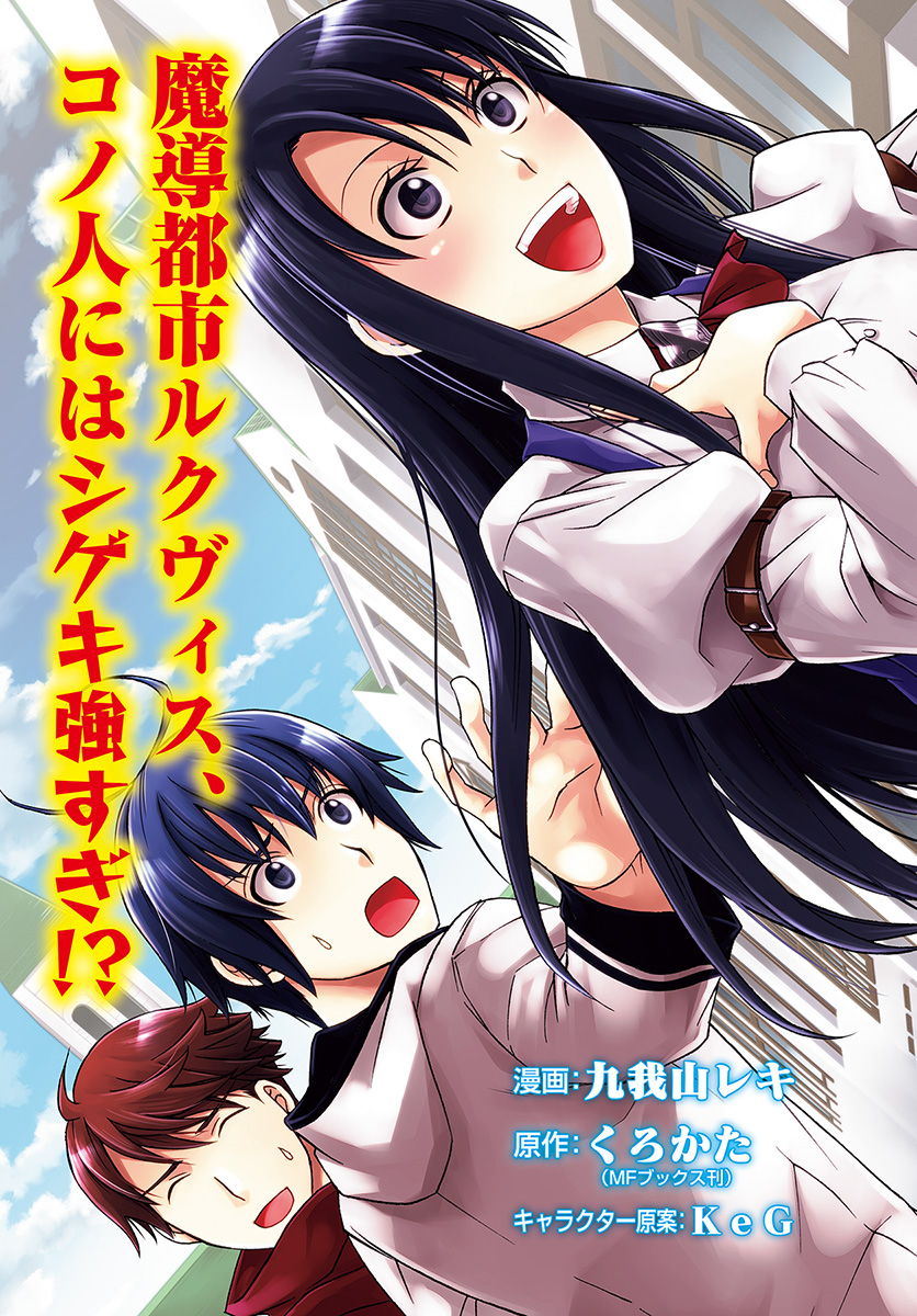 治癒魔法の間違った使い方 戦場を駆ける回復要員 Chap 17 - Next Chap 18