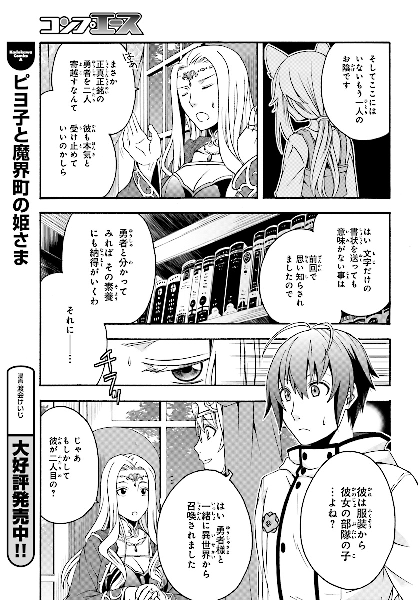 治癒魔法の間違った使い方 戦場を駆ける回復要員 Chap 17 - Next Chap 18