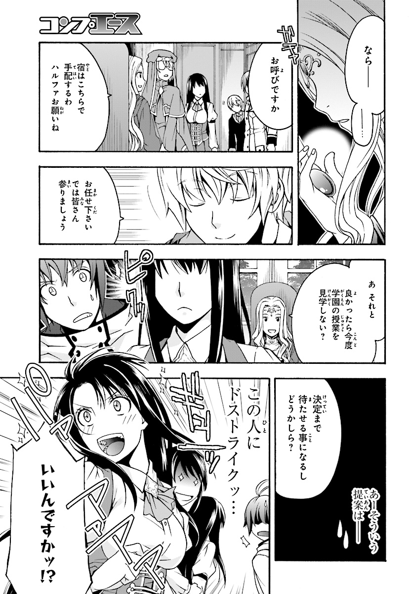 治癒魔法の間違った使い方 戦場を駆ける回復要員 Chap 17 - Next Chap 18