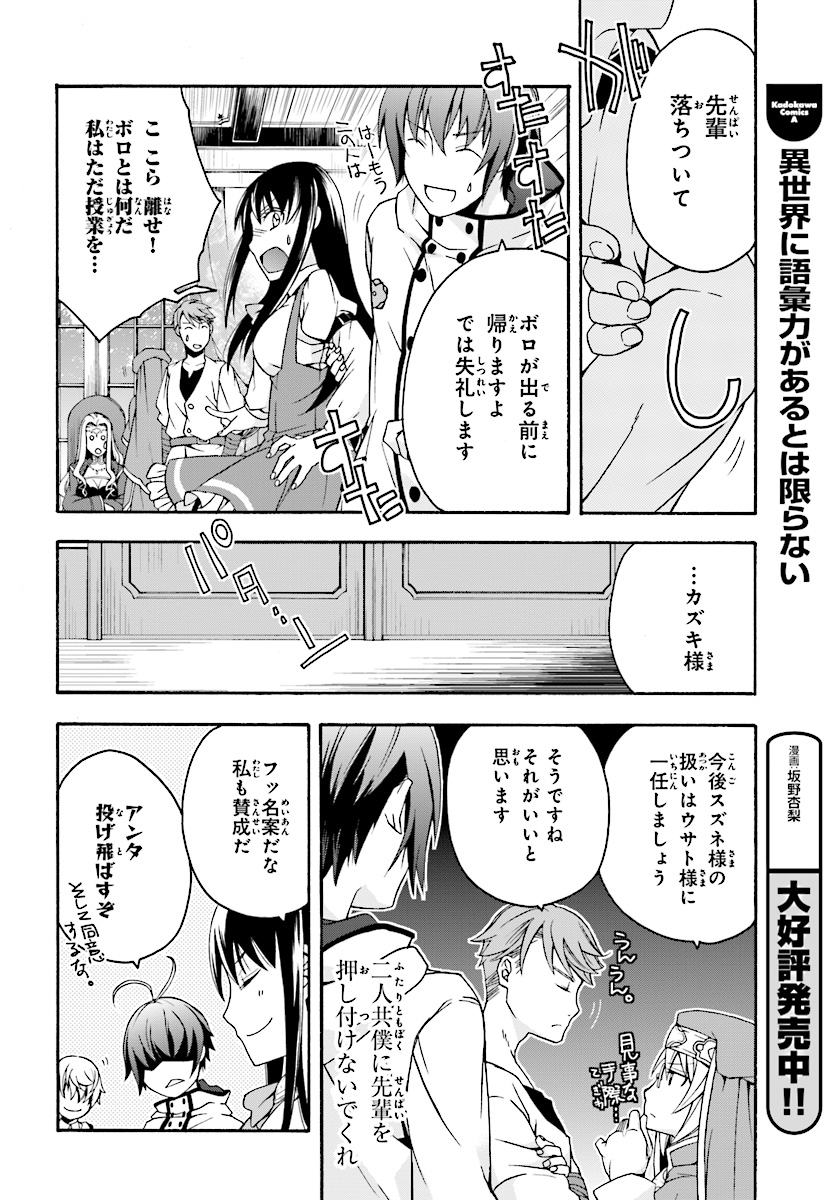 治癒魔法の間違った使い方 戦場を駆ける回復要員 Chap 17 - Next Chap 18