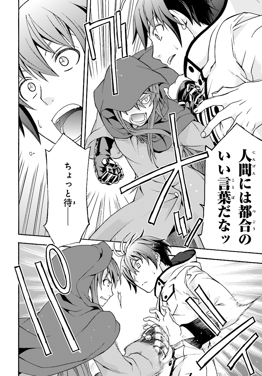 治癒魔法の間違った使い方 戦場を駆ける回復要員 Chap 17 - Next Chap 18