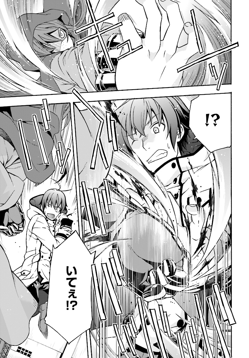 治癒魔法の間違った使い方 戦場を駆ける回復要員 Chap 17 - Next Chap 18