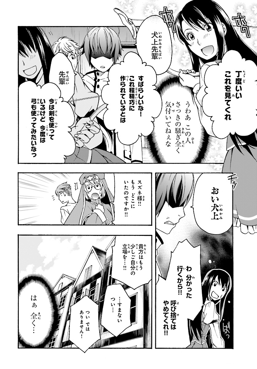 治癒魔法の間違った使い方 戦場を駆ける回復要員 Chap 17 - Next Chap 18