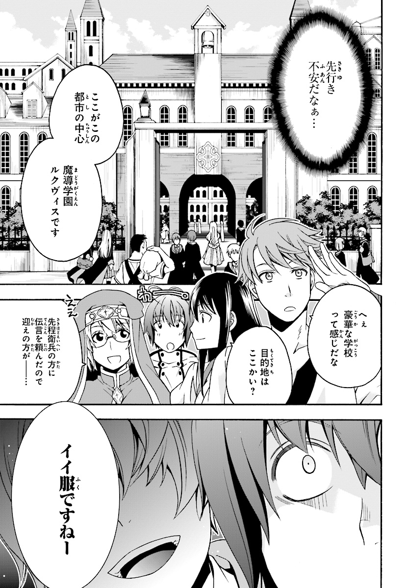 治癒魔法の間違った使い方 戦場を駆ける回復要員 Chap 17 - Next Chap 18