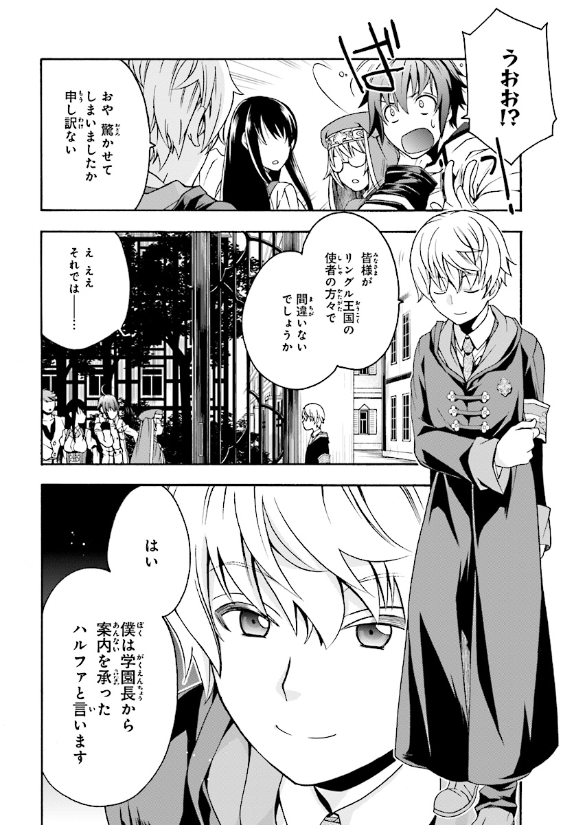 治癒魔法の間違った使い方 戦場を駆ける回復要員 Chap 17 - Next Chap 18