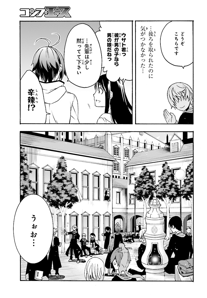 治癒魔法の間違った使い方 戦場を駆ける回復要員 Chap 17 - Next Chap 18