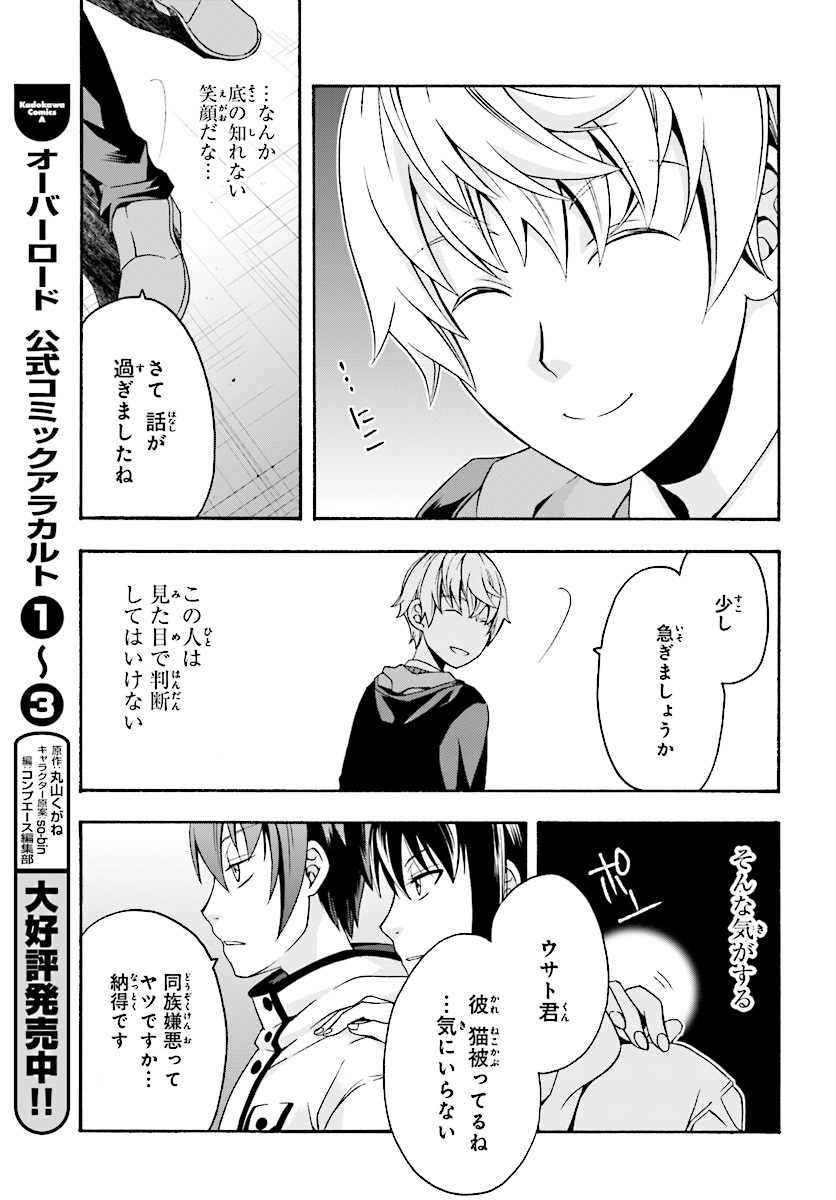 治癒魔法の間違った使い方 戦場を駆ける回復要員 Chap 17 - Next Chap 18