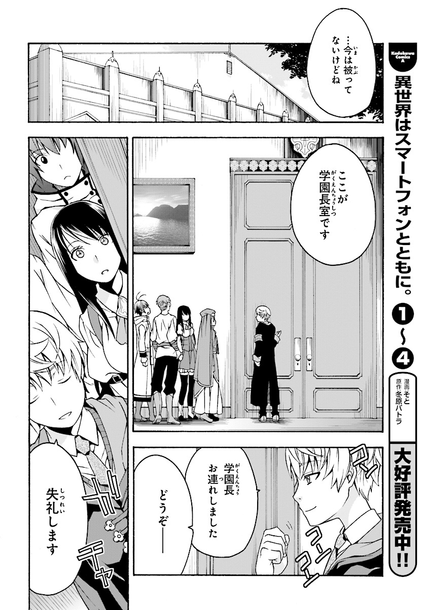 治癒魔法の間違った使い方 戦場を駆ける回復要員 Chap 17 - Next Chap 18