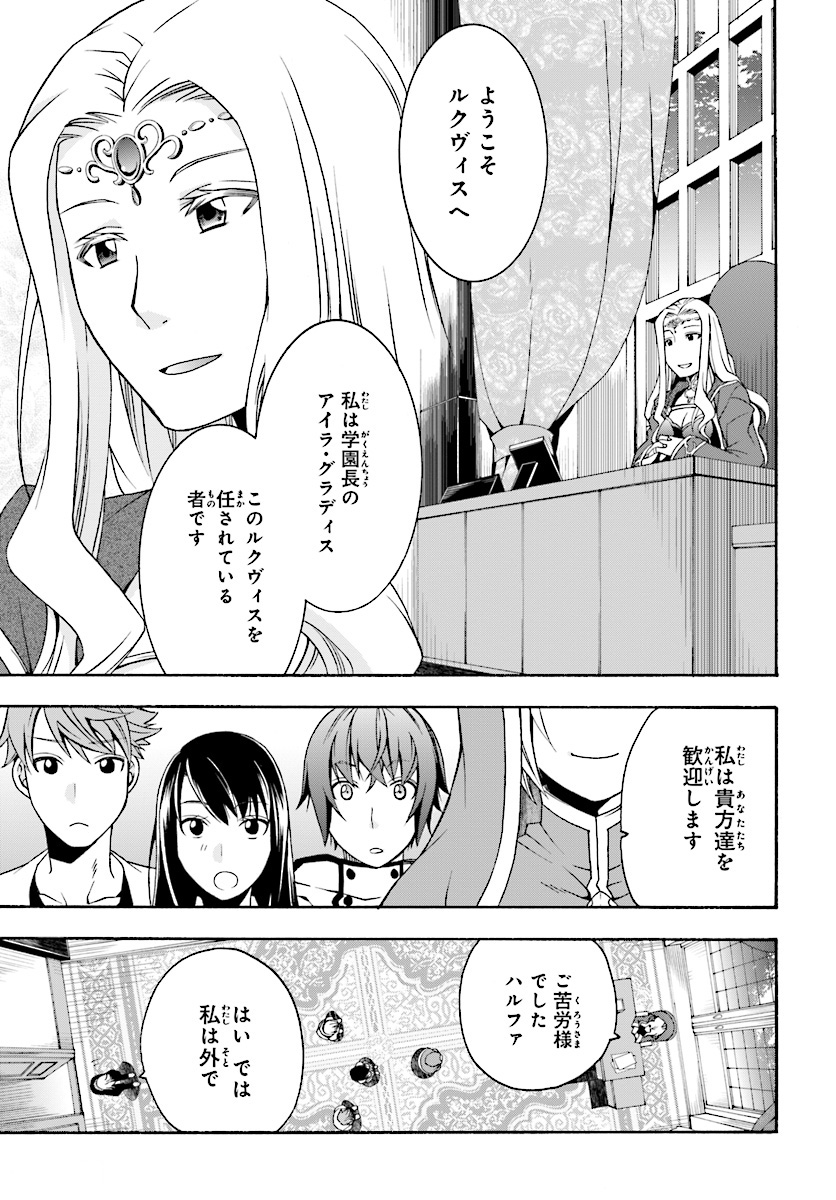 治癒魔法の間違った使い方 戦場を駆ける回復要員 Chap 17 - Next Chap 18