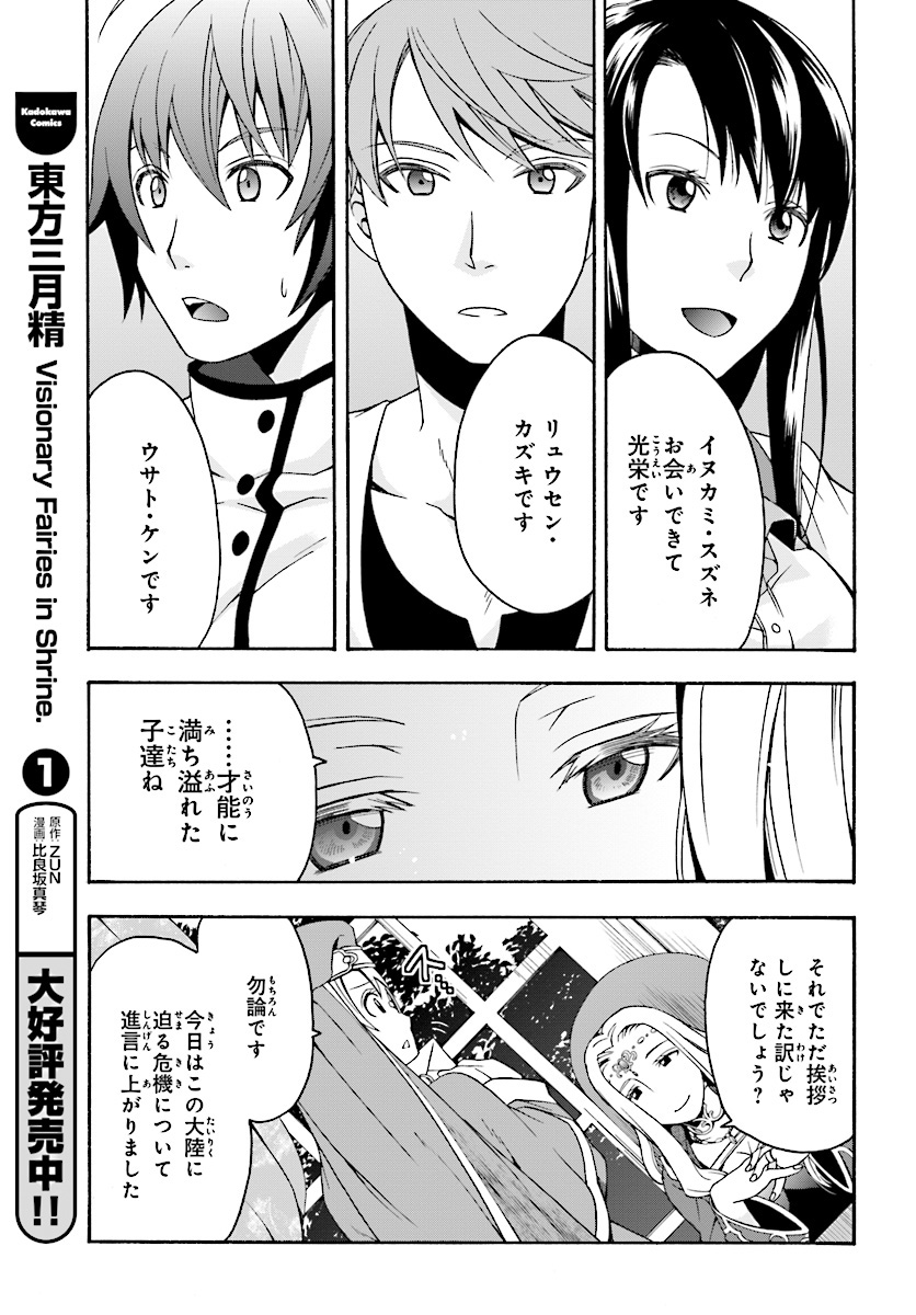 治癒魔法の間違った使い方 戦場を駆ける回復要員 Chap 17 - Next Chap 18