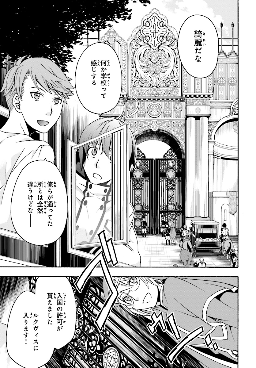 治癒魔法の間違った使い方 戦場を駆ける回復要員 Chap 17 - Next Chap 18