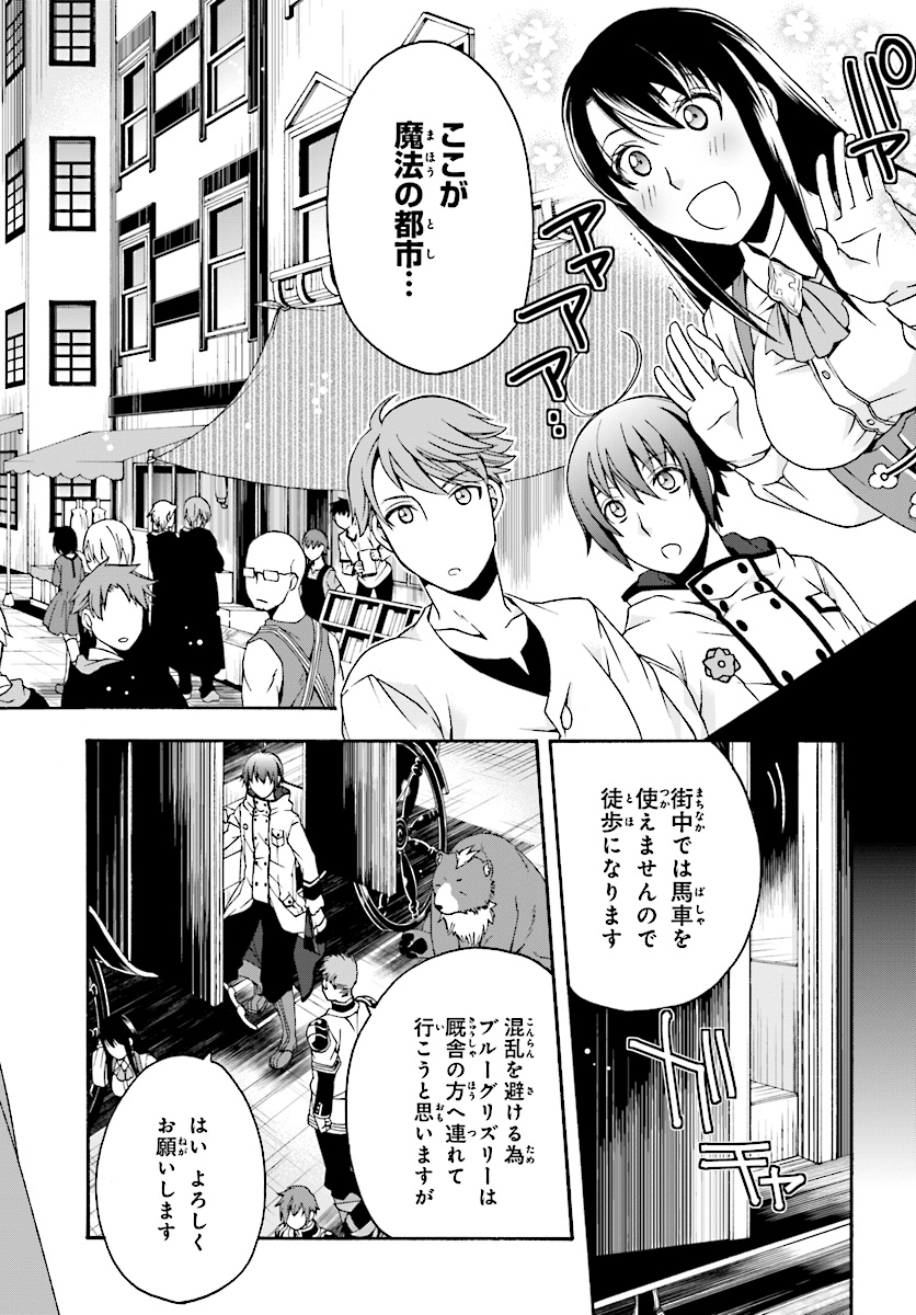 治癒魔法の間違った使い方 戦場を駆ける回復要員 Chap 17 - Next Chap 18
