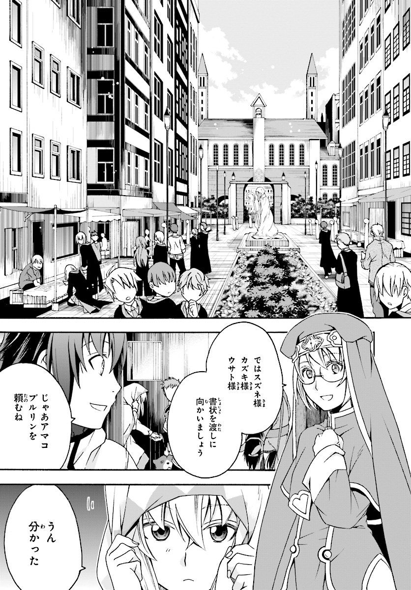 治癒魔法の間違った使い方 戦場を駆ける回復要員 Chap 17 - Next Chap 18