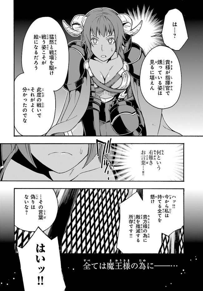 治癒魔法の間違った使い方 戦場を駆ける回復要員 Chap 18.1 - Next Chap 19.1