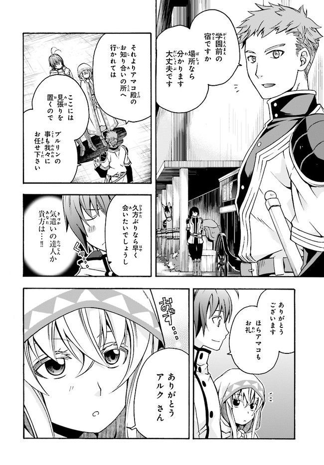 治癒魔法の間違った使い方 戦場を駆ける回復要員 Chap 18.1 - Next Chap 19.1