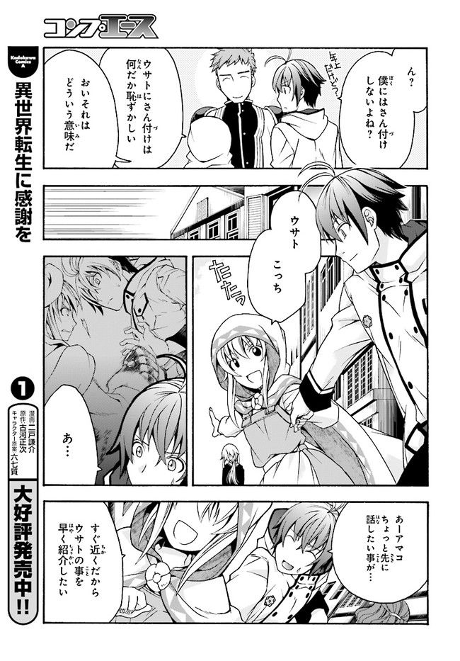 治癒魔法の間違った使い方 戦場を駆ける回復要員 Chap 18.1 - Next Chap 19.1