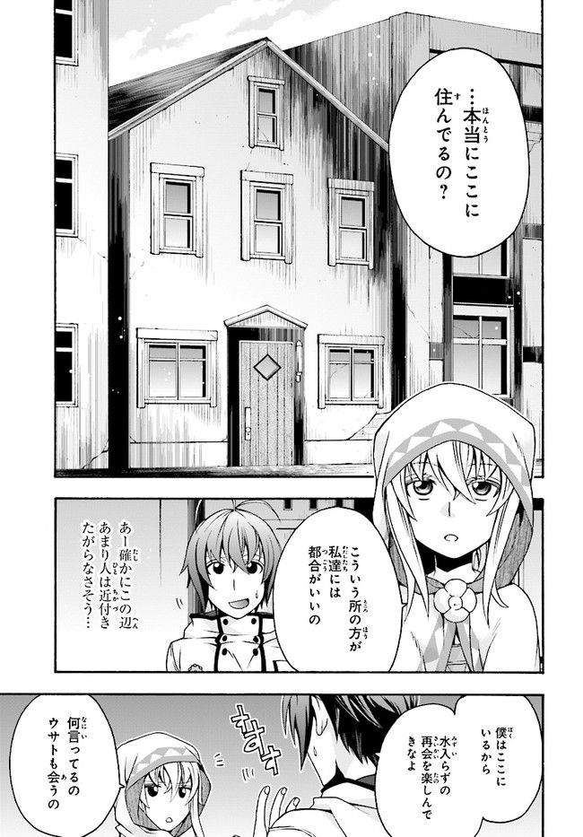 治癒魔法の間違った使い方 戦場を駆ける回復要員 Chap 18.1 - Next Chap 19.1