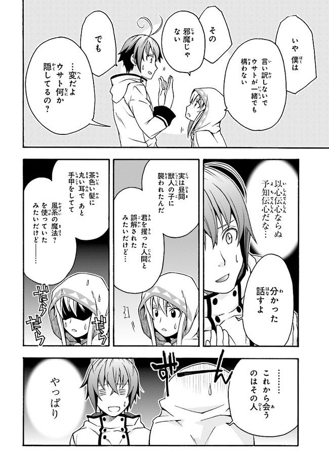 治癒魔法の間違った使い方 戦場を駆ける回復要員 Chap 18.1 - Next Chap 19.1