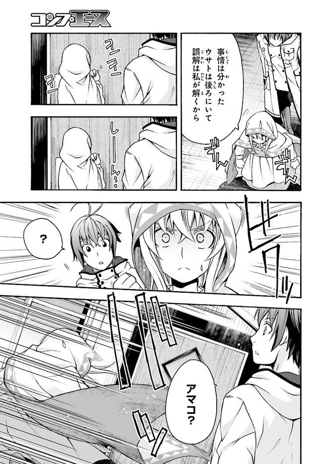 治癒魔法の間違った使い方 戦場を駆ける回復要員 Chap 18.1 - Next Chap 19.1