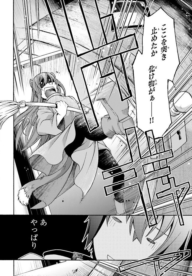 治癒魔法の間違った使い方 戦場を駆ける回復要員 Chap 18.1 - Next Chap 19.1