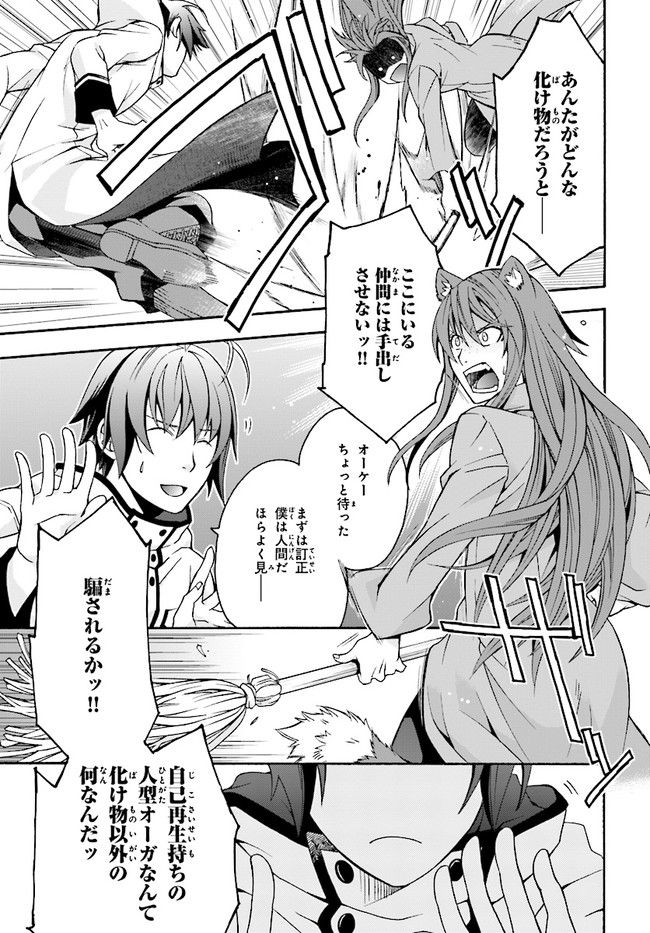 治癒魔法の間違った使い方 戦場を駆ける回復要員 Chap 18.1 - Next Chap 19.1