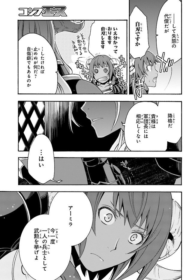 治癒魔法の間違った使い方 戦場を駆ける回復要員 Chap 18.1 - Next Chap 19.1