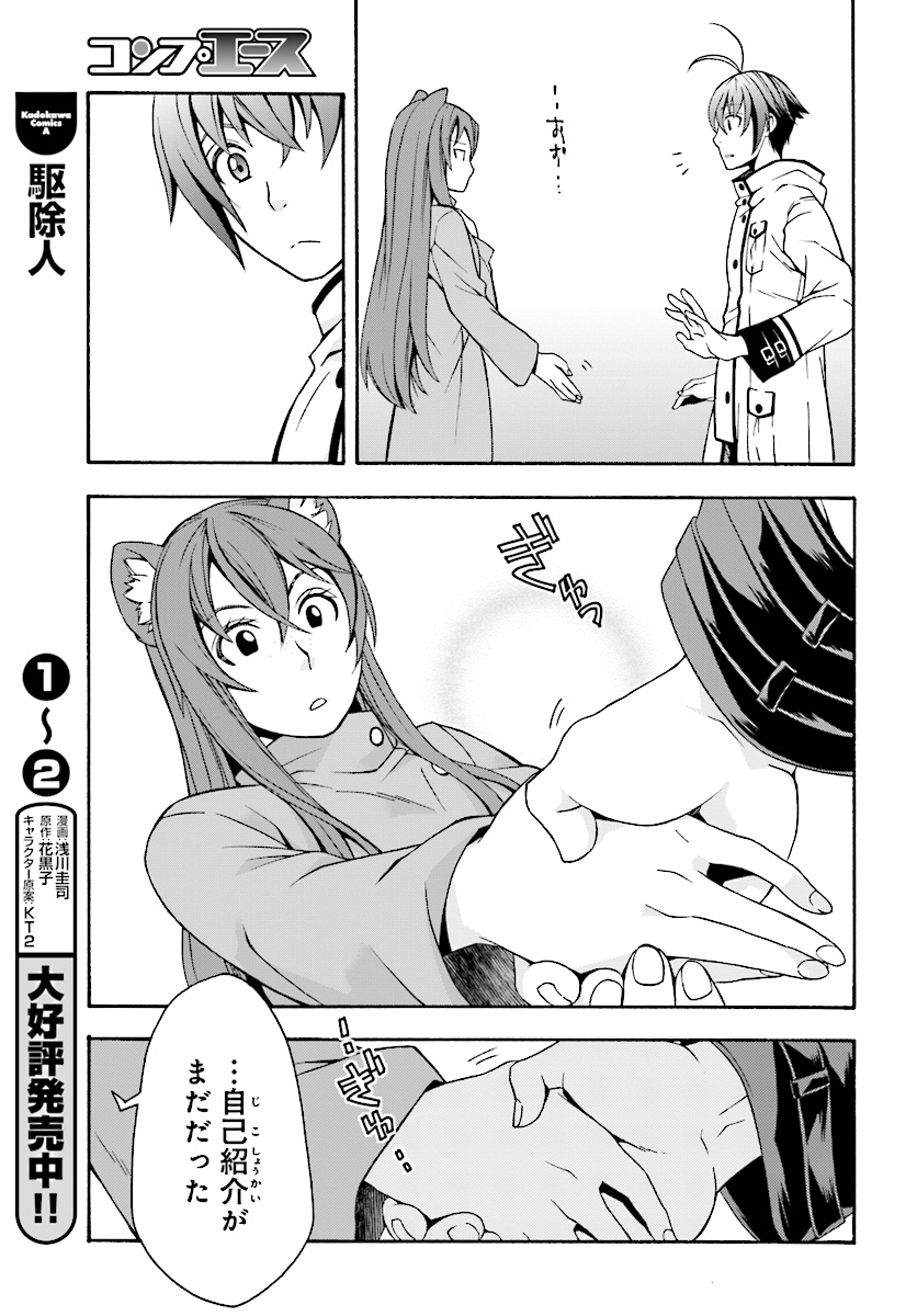 治癒魔法の間違った使い方 戦場を駆ける回復要員 Chap 18.2 - Next Chap 19.2