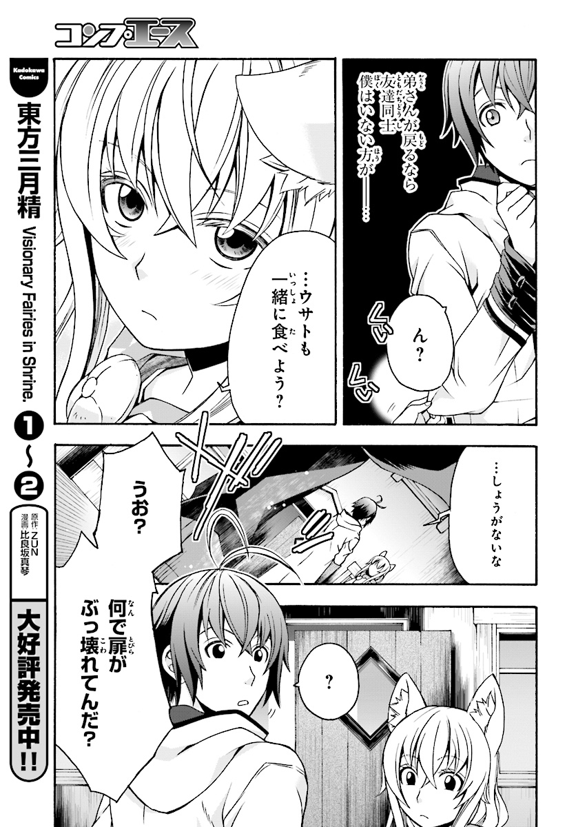 治癒魔法の間違った使い方 戦場を駆ける回復要員 Chap 18.2 - Next Chap 19.2
