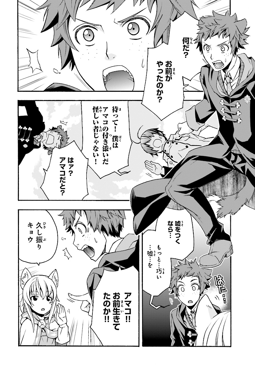 治癒魔法の間違った使い方 戦場を駆ける回復要員 Chap 18.2 - Next Chap 19.2