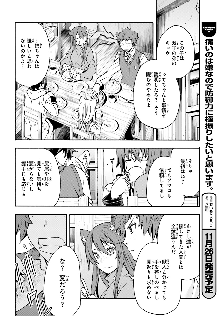 Chiyu Mahou no Machigatta Tsukaikata: Senjou o Kakeru Kaifuku Youin Chap 18.2 - Next Chap 19.2