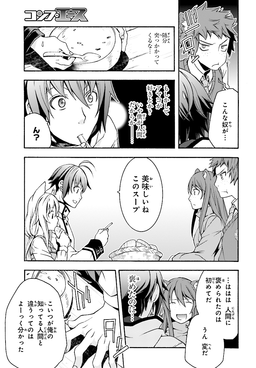 治癒魔法の間違った使い方 戦場を駆ける回復要員 Chap 18.2 - Next Chap 19.2