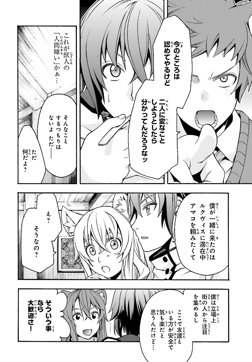 治癒魔法の間違った使い方 戦場を駆ける回復要員 Chap 18.2 - Next Chap 19.2