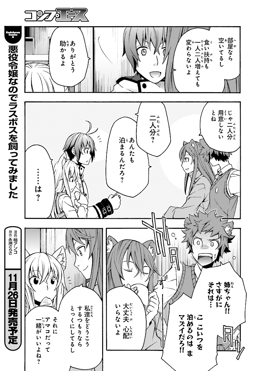 治癒魔法の間違った使い方 戦場を駆ける回復要員 Chap 18.2 - Next Chap 19.2