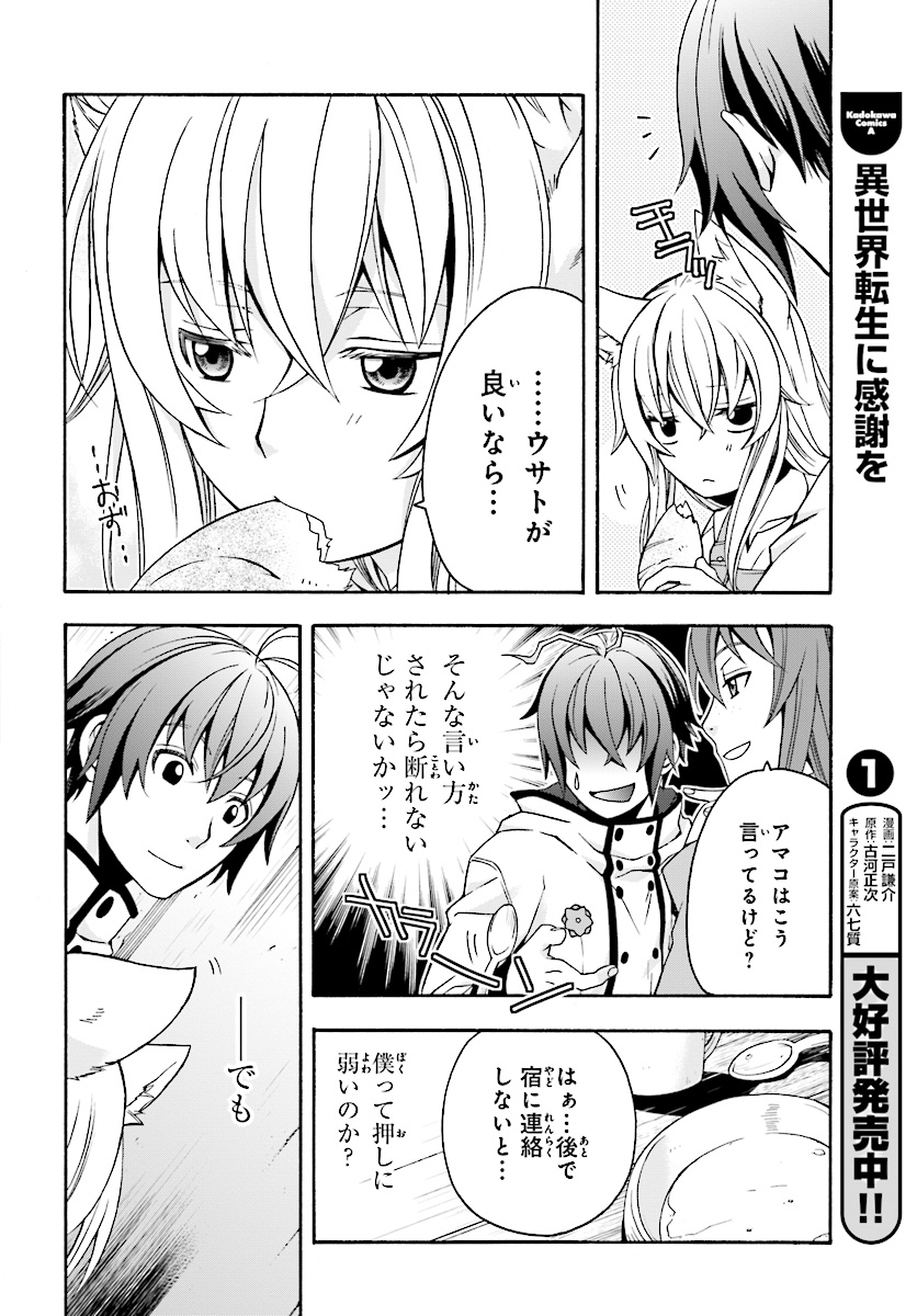 治癒魔法の間違った使い方 戦場を駆ける回復要員 Chap 18.2 - Next Chap 19.2