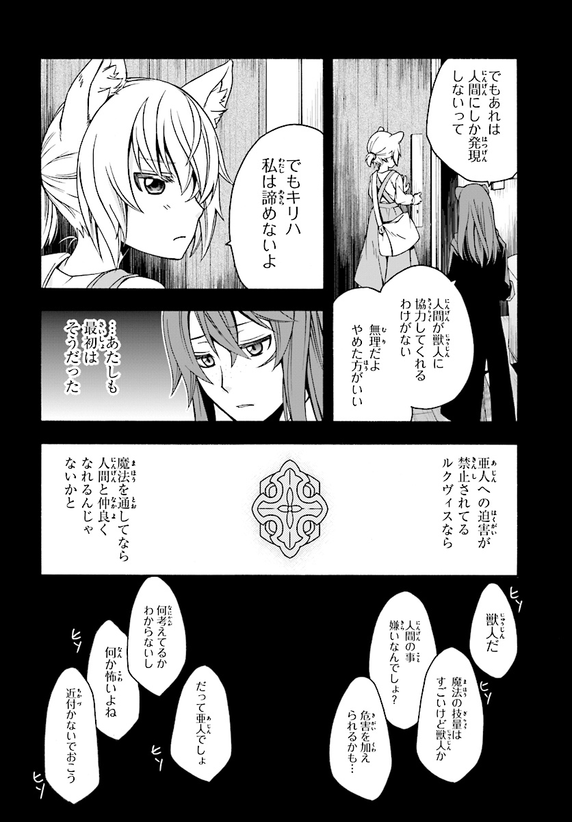 治癒魔法の間違った使い方 戦場を駆ける回復要員 Chap 18.2 - Next Chap 19.2